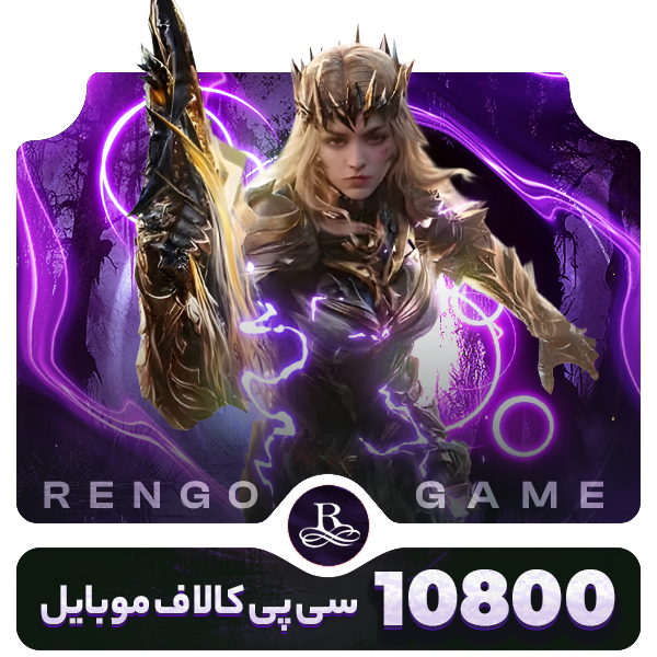 10800 سی پی زمانبر