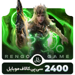 2400 سی پی فوری | 100 درصد قانونی