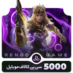 5000 سی پی فوری | 100 درصد قانونی