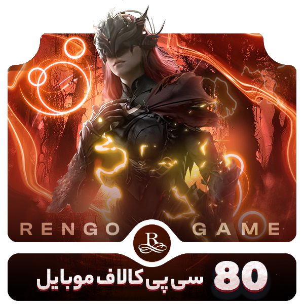 80 سیپی قانونی فوری کالاف دیوتی