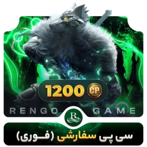 1200 سی پی کالاف دیوتی موبایل