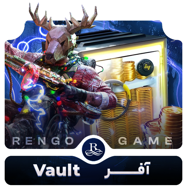 vault-offer-call-of-duty-mobile آفر Vault کالاف دیوتی موبایل- رنگوگیم